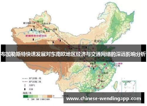 布加勒斯特快速发展对东南欧地区经济与交通网络的深远影响分析